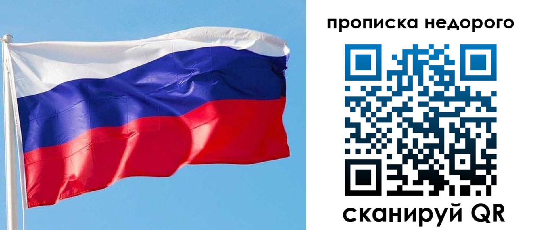 временная регистрация недорого в Харовске