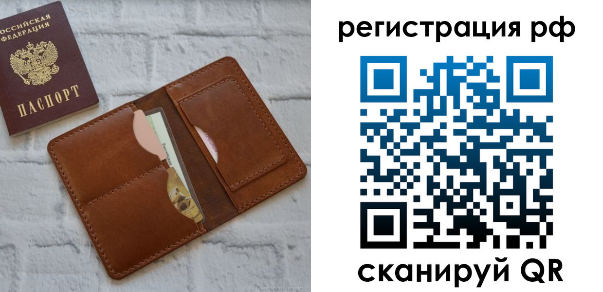 прописка иностранных граждан в Харовске
