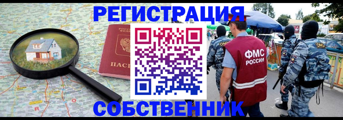 прописка регистрация в Харовске