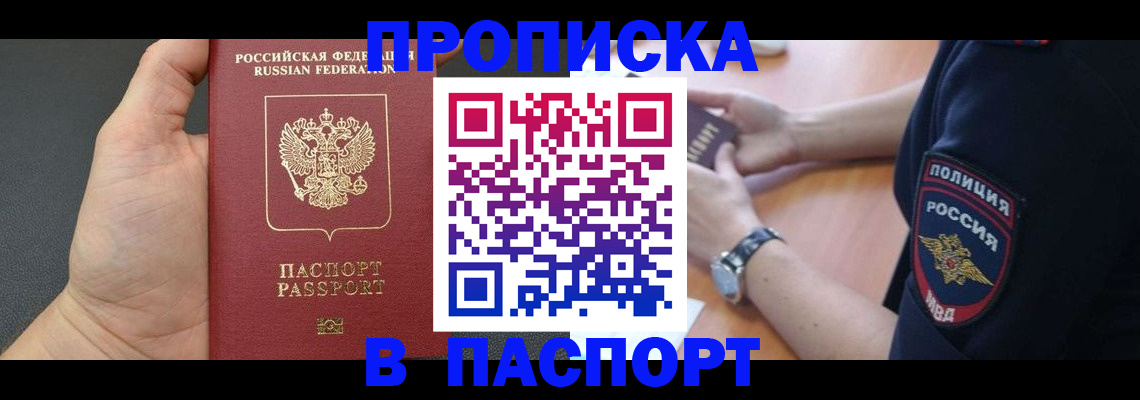 регистрация в Харовске