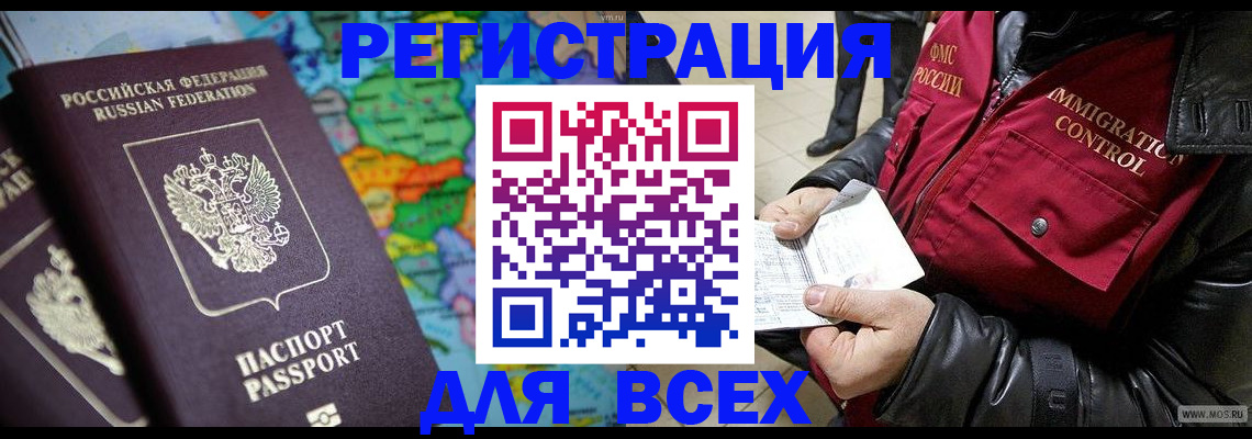 миграционный учет в Харовске