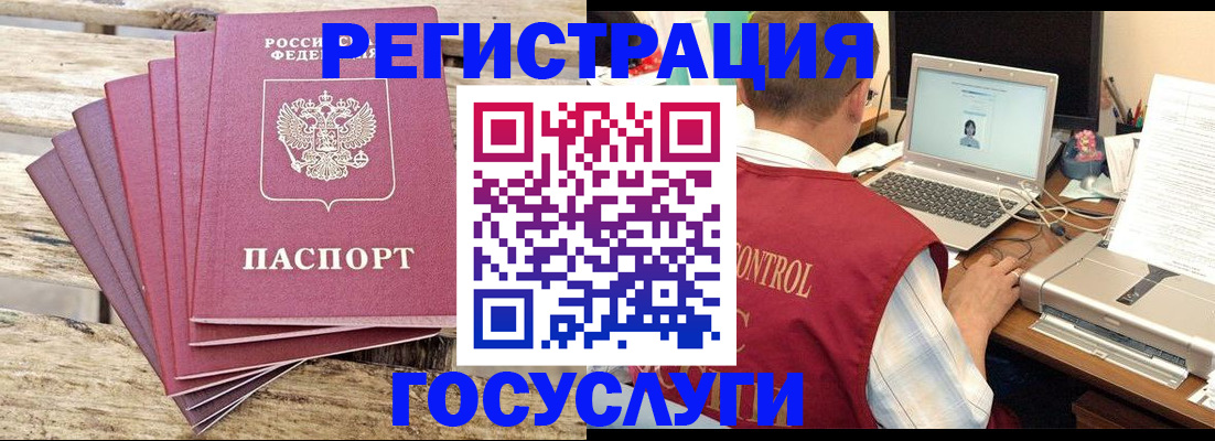 прописка паспорт в Харовске