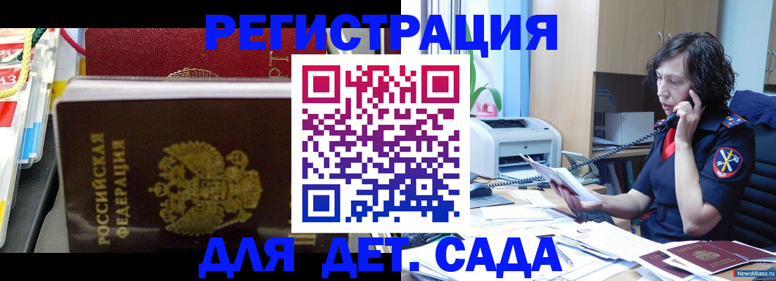 временная регистрация собственник в Харовске